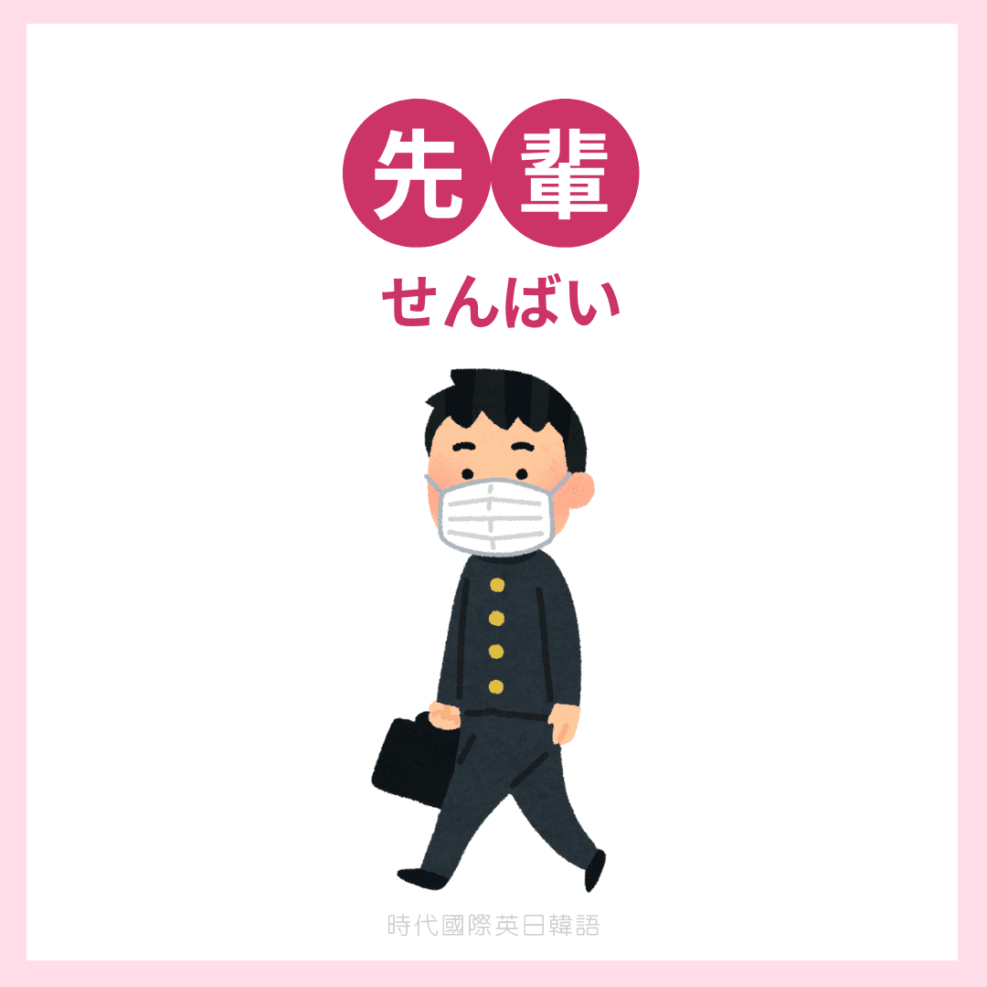 【日語學習】日本人說的「怪我はが」是什麼意思？台灣人老是會錯意的日文漢字教學！