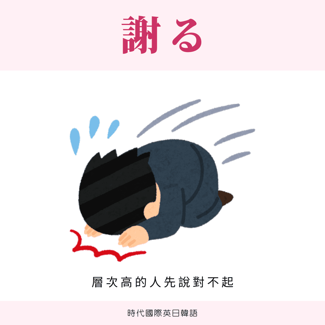 【日文學習】在日本「愛人」別亂用，教你7個台灣人誤解就超尷尬的日文單字